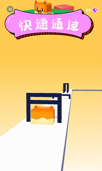 模擬球球向前沖游戲