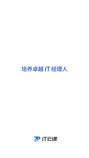it云課 v1.0.5 安卓版 0