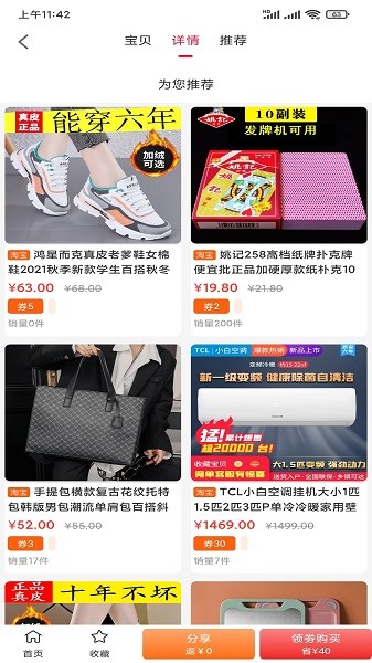 山東禮享生活 v1.0.4578 最新版 2