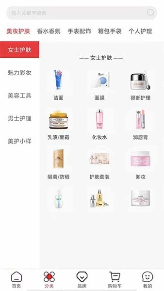 華免海外購app v1.1.6 安卓版 0