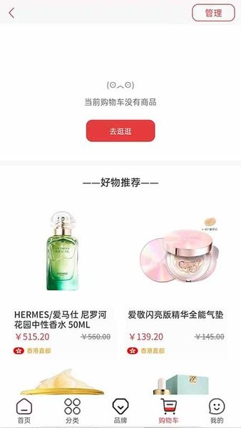 華免海外購app v1.1.6 安卓版 1