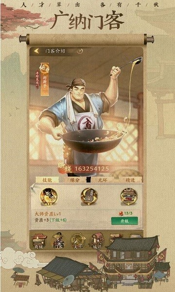 中華大掌柜游戲下載 中華大掌柜手游下載