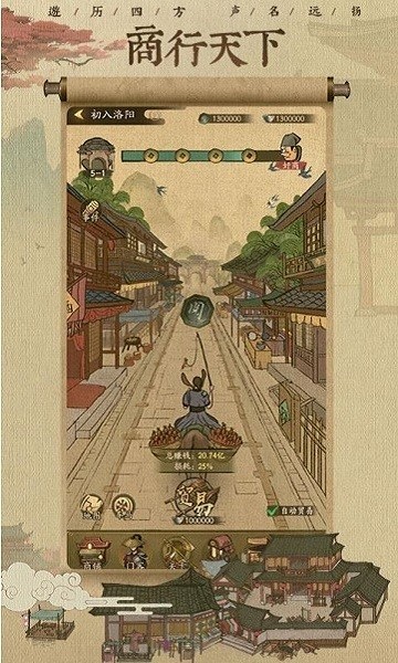 中華大掌柜官方版 v4.2.6 安卓版 1