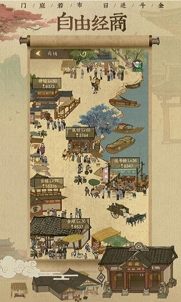 中華大掌柜官方版 v4.2.6 安卓版 2