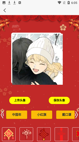 頭像云集app下載