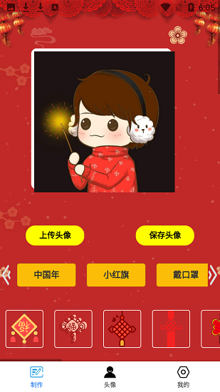 頭像云集app v1.0 安卓版 1