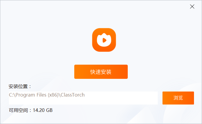 火苗會議pc版 v1.0.0.6 官方最新版 1