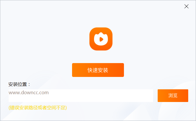 火苗會議pc版 v1.0.0.6 官方最新版 2