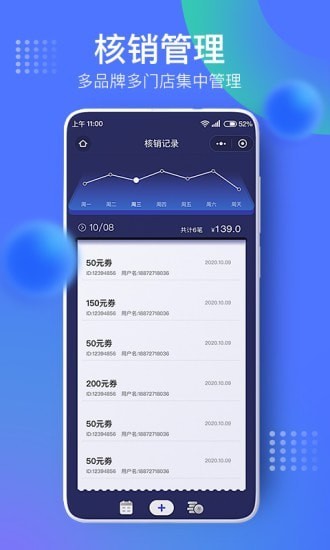 精選數(shù)字智能云店app v2022.2 安卓版 3
