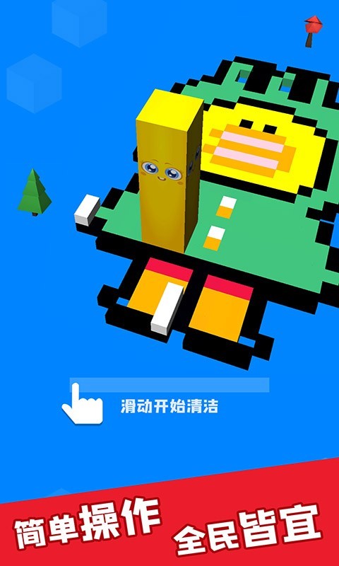 藝術(shù)清潔 v1.0.0 安卓版 3