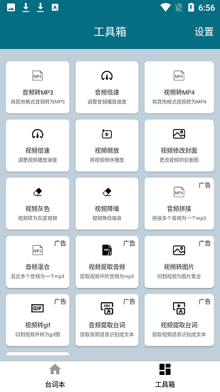 大木提詞器app 大木提詞器app下載