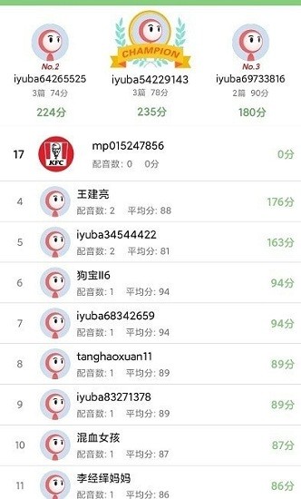 小豬英語配音官方版 v1.0.0 安卓版 2