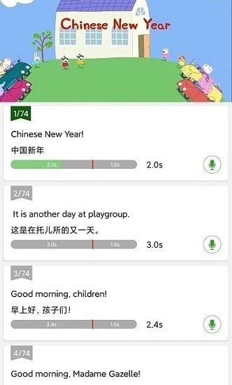 小豬英語配音官方版下載