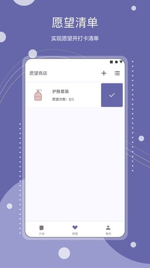 年計劃app 年計劃規(guī)劃表