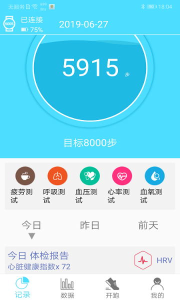 蓋德手環(huán)app下載