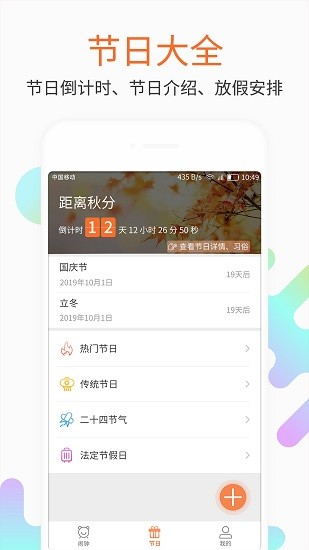 鬧鐘極速版軟件 v1.0.001 安卓版 0