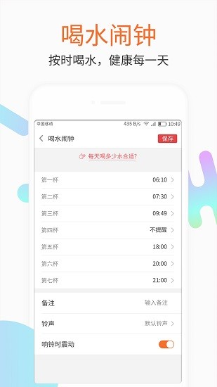 鬧鐘極速版軟件 v1.0.001 安卓版 2