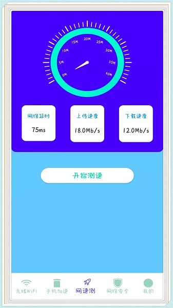 WiFi任意連接下載 WiFi任意連app下載