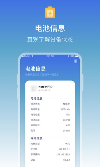 手機充電語音提醒軟件 v1.0.7 安卓版 0