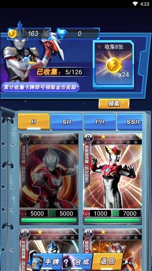 奧特曼卡牌大師游戲 v1.0 安卓版 0