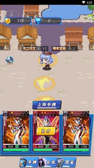 奧特曼卡牌大師游戲 v1.0 安卓版 1