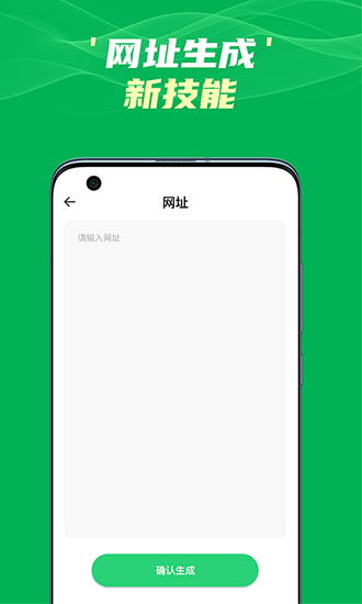 斑馬草料二維碼手機版 v1.6 安卓版 1