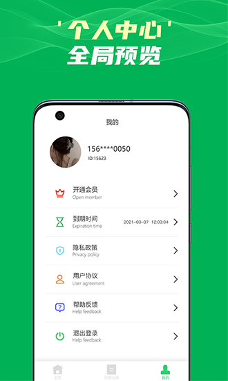 斑馬草料二維碼手機版 v1.6 安卓版 3