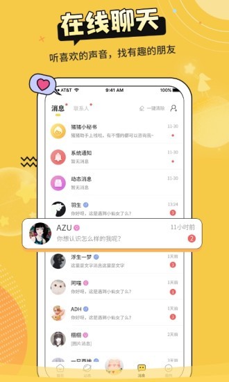 萌小豬app