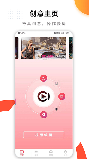 錄屏快捷主播版最新版 v1.0.1 安卓版 0