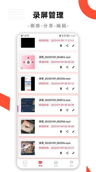 錄屏快捷主播版最新版 v1.0.1 安卓版 3