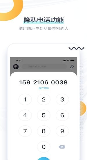 聊無影軟件 v1.1.0 安卓版 2