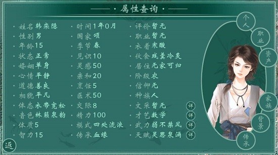 千秋萬代家游戲