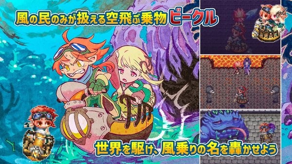 风骑勇者物语手游 rpg风骑勇者物语游戏