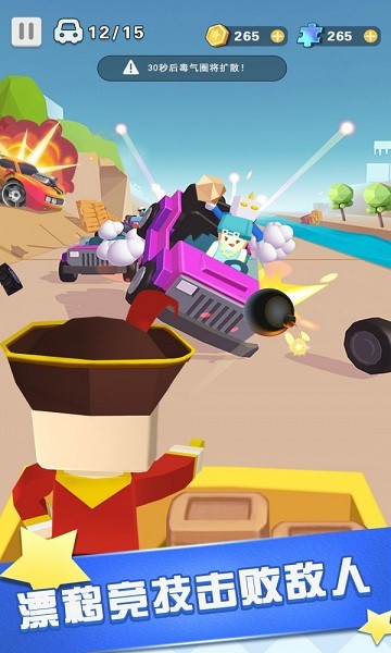 超凡飛車英雄亂斗 v1.0.0 安卓版 0