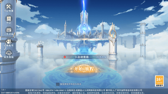 暴風(fēng)之息最新版 v1.0.1 安卓版 1