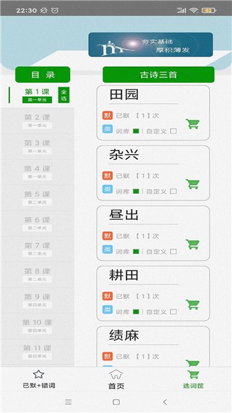 默寫派最新版 v2.4 安卓版 1