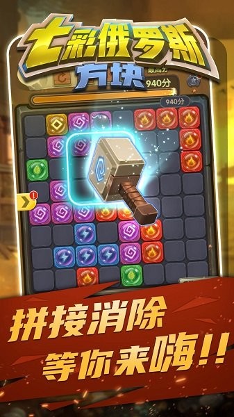 七彩俄羅斯方塊手游下載 七彩俄羅斯方塊游戲下載