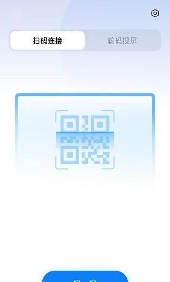 小米投屏企業(yè)版 v1.4.8 安卓版 3