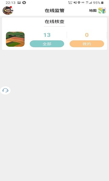國土云專業(yè)軟件 v3.18 安卓最新版 2