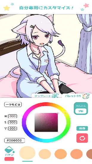 Gear萌萌涂色(ヲタクのぬりえ) v1.3.0 安卓版 0