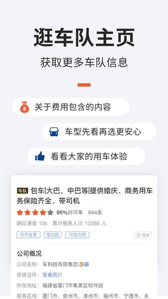 保時達(dá)包車app 保時達(dá)app