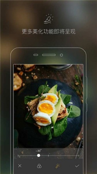 flovor相機(jī)app v1.0.0 安卓版 0