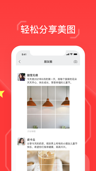 手機(jī)九格切圖軟件