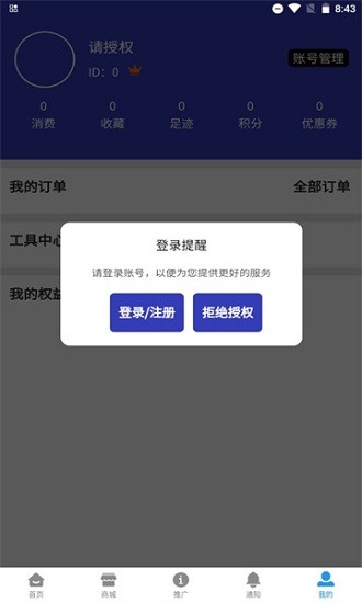油相因官方版 油相因官方版下載