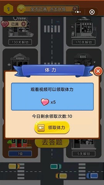 成語小鎮(zhèn)游戲下載 成語小鎮(zhèn)手游下載