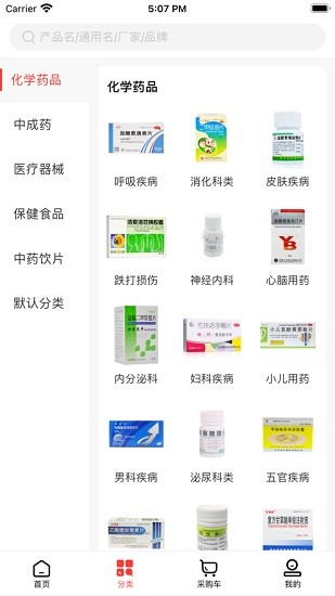 濟(jì)人云藥倉app v1.7 安卓版 2