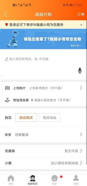 樂享錫盟官方 v8.0.1 安卓版 0