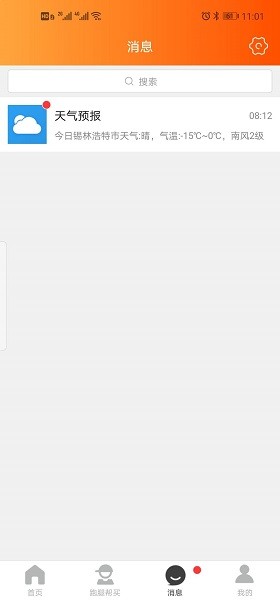 樂享錫盟app下載