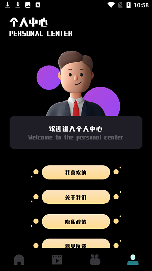 小映播放器app v1.1 安卓版 0