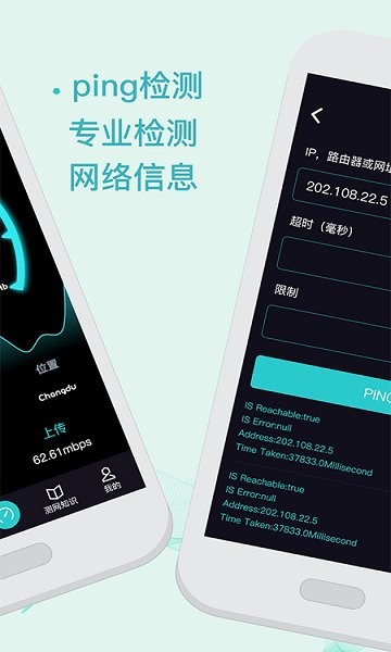 5G測(cè)速WiFi測(cè)量?jī)xapp v4.6.0209 安卓版 0